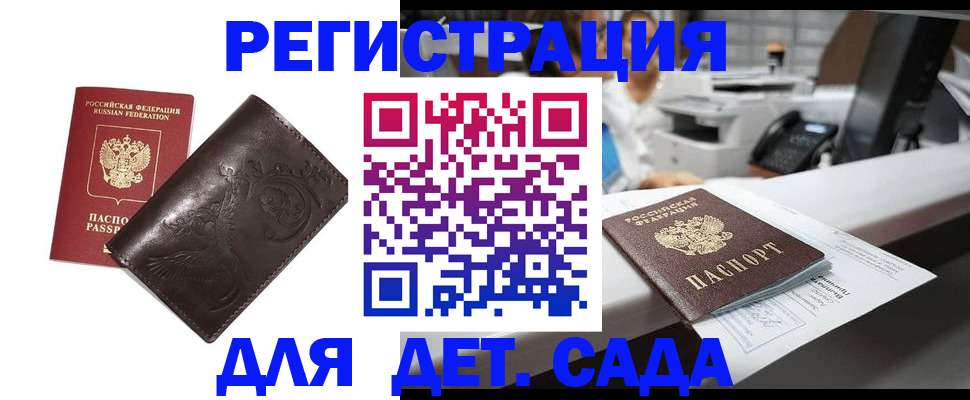 временная регистрация купить в Новоульяновске