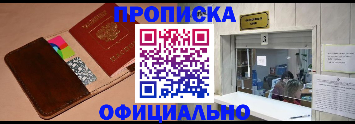 временная регистрация недорого в Новоульяновске