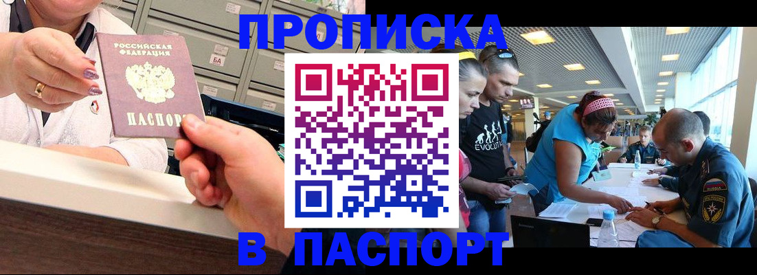 временная регистрация 2025 в Новоульяновске